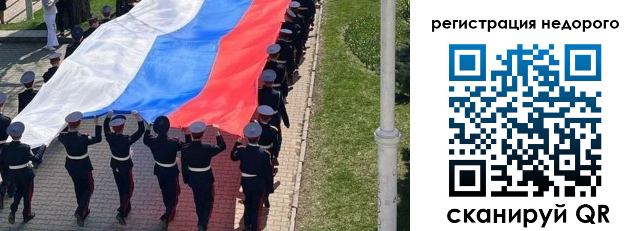 прописка в Кандалакше